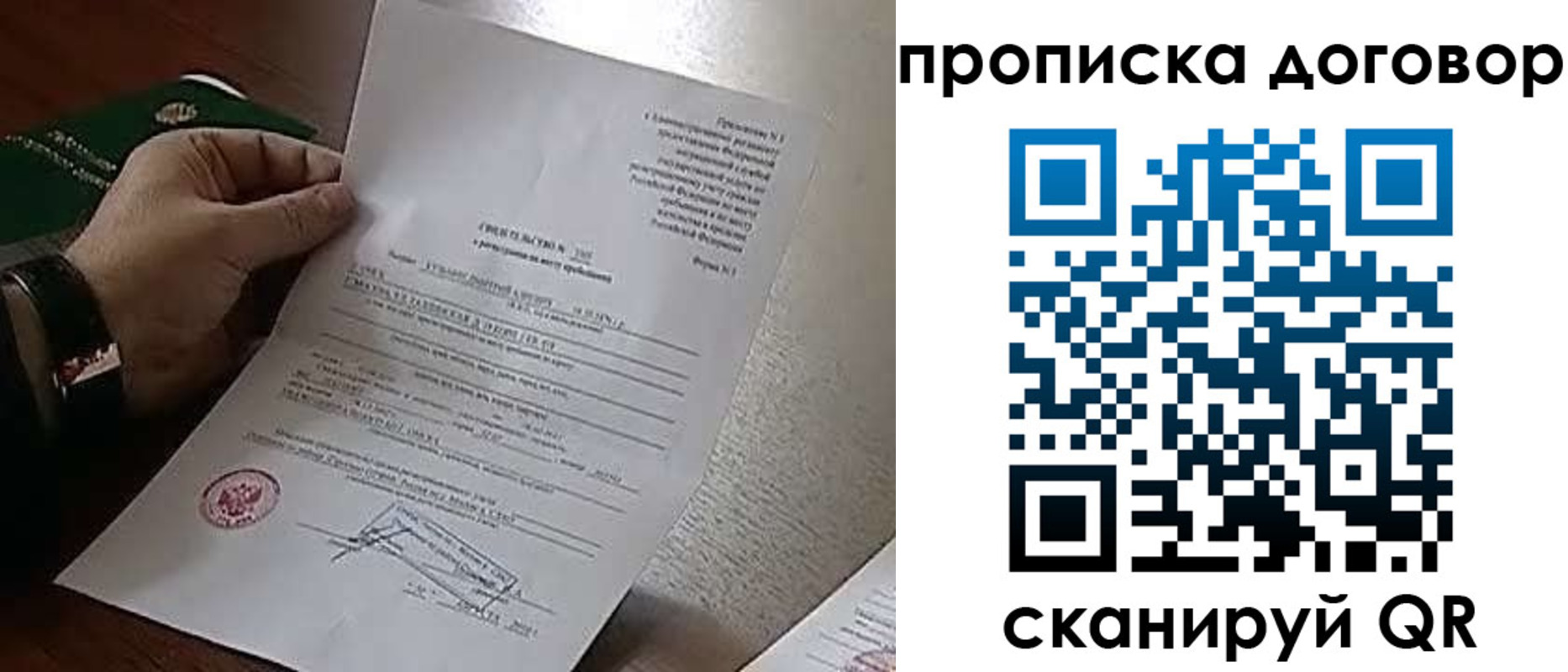 прописка законно в Ессентуках