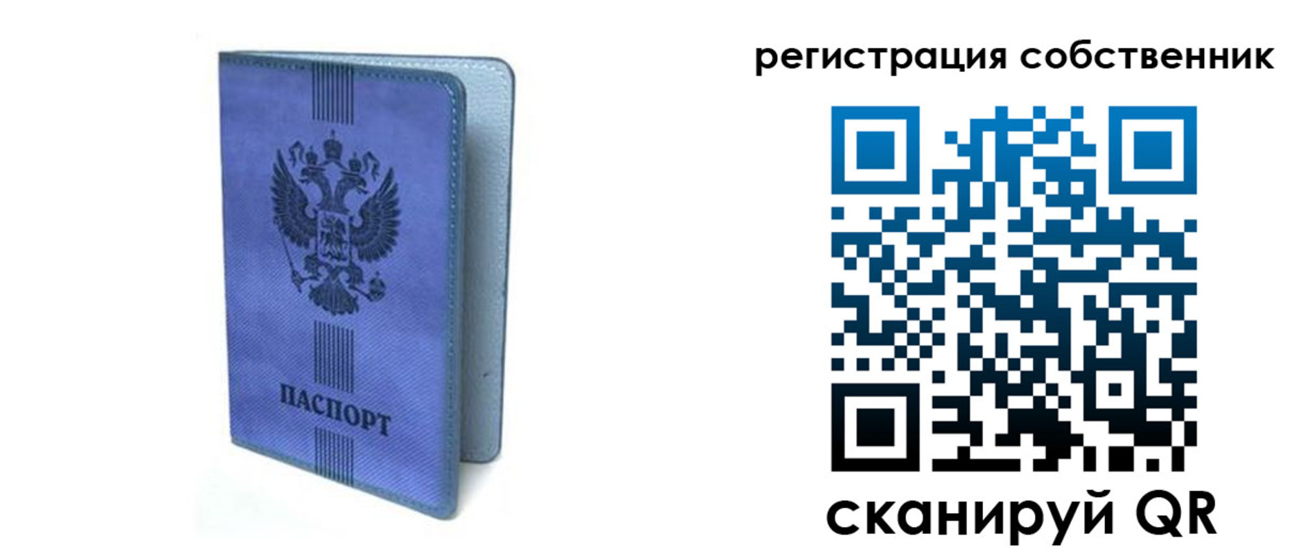 прописка 2025 в Ессентуках