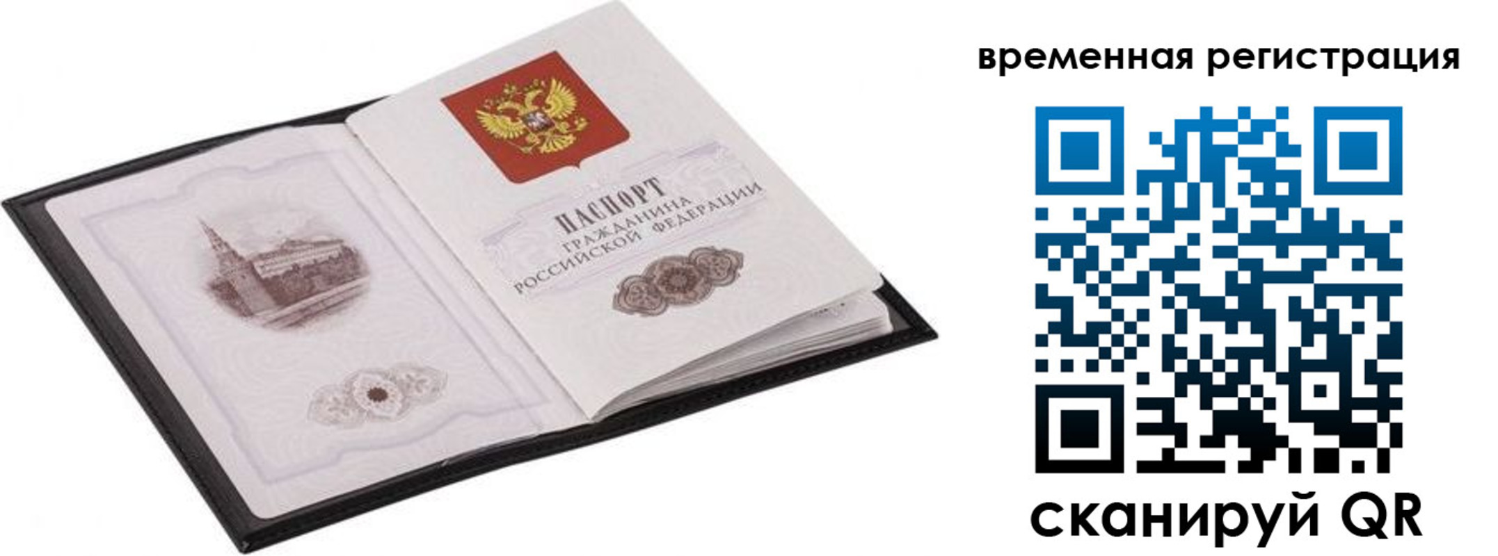 где прописаться в Ессентуках